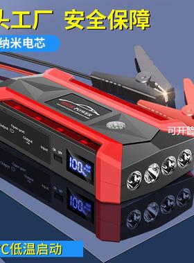 新款汽车应急启动电源应急电源电瓶数显柴汽双启大容量