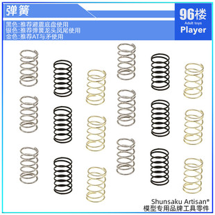 96楼自制田宫四驱车10305 10321内避震 AT弹头 单矛 黑 金 银弹簧