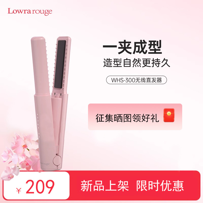 罗拉无线电夹板卷发棒两用直发便携拉直板夹家用便携直发器不伤发