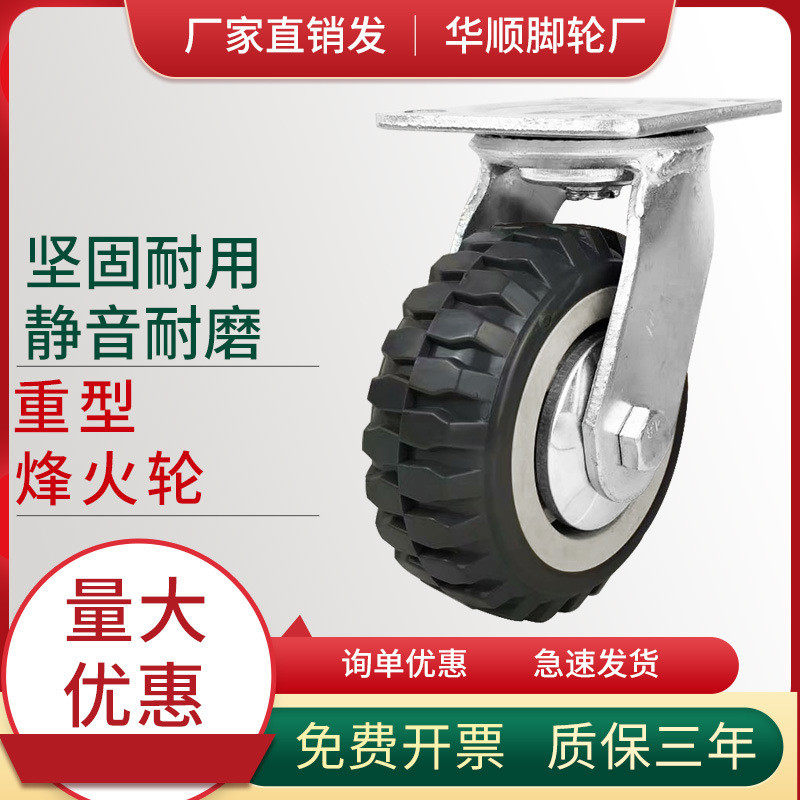 加厚重型脚轮万向轮聚氨酯烽火轮防滑脚轮万向轮4寸8寸承重耐磨,基础建材,脚轮/万向轮,淘宝优惠券,粉丝福利购,淘宝优惠卷