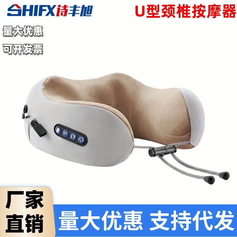 u型按摩枕 多功能家用颈椎按摩器记忆棉车载枕头便携式U型枕批发