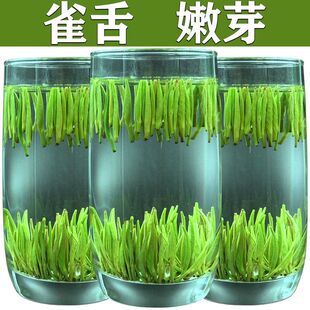 新货雀舌2024新茶湄潭翠芽明前茶叶春茶贵州高山云雾绿茶毛尖茶清