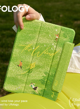 Ufology原创绿色插画ipadair4/5保护套ipadpro2024壳2021双面2022磁吸air6平板壳mini6风筝9代air3春天ipad10