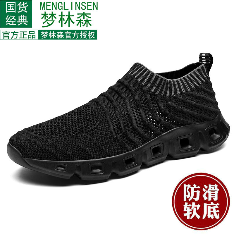 梦林森男鞋新款夏季飞织网布透气袜子鞋软底防臭一脚蹬网面鞋大码