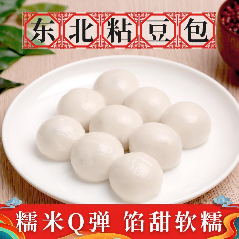 速发满融大妈东北纯手工粘白豆包粗粮杂五谷豆沙馅香糯年糕无添加