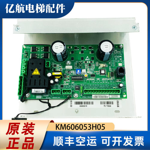 通力电梯门机板KM606060G01-R KM606050G01 KM606053H05 原装现货