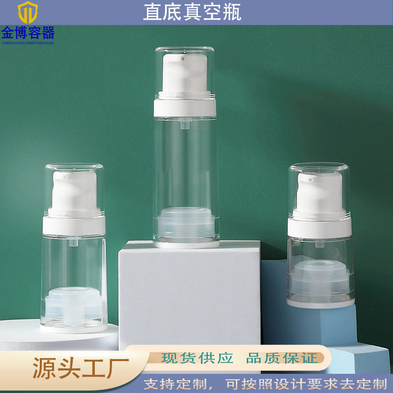 现货AS真空瓶15-50ml 乳液化妆品包材 按压真空瓶 高透精华分装瓶