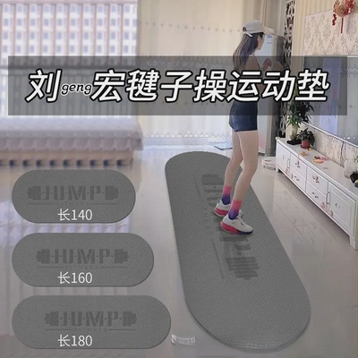 跳槽防滑垫刘畊宏女孩跳操垫瑜伽垫防震居家跳绳减震