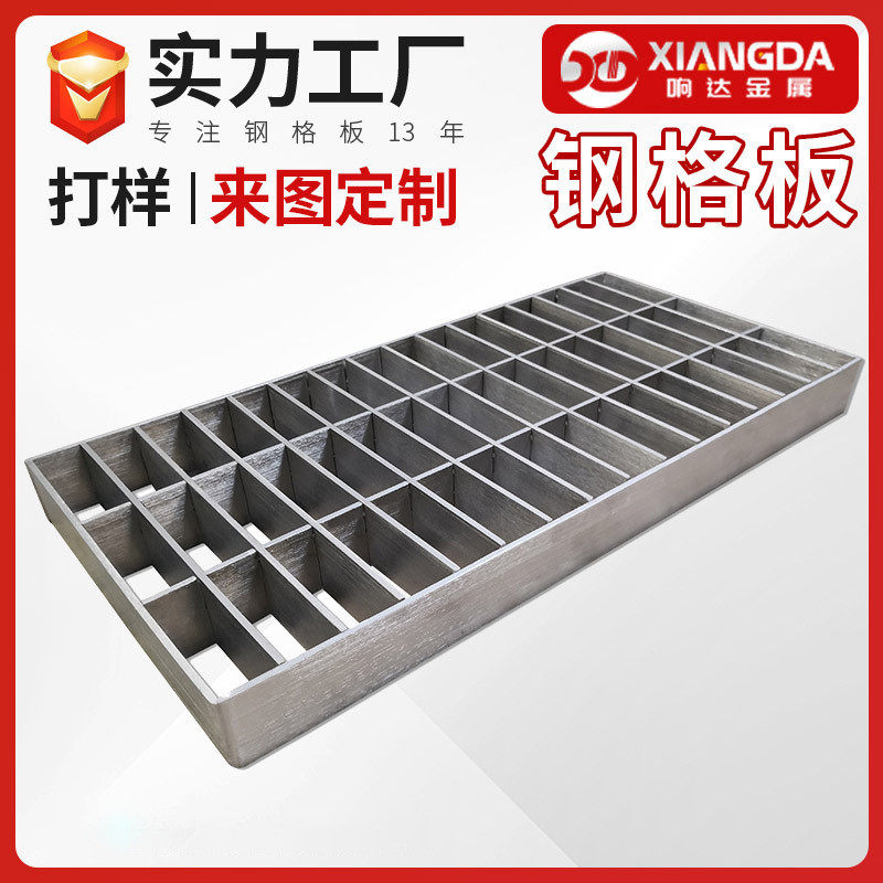 热镀锌钢格板踏步板不锈钢304重型排水沟盖板镀锌插接平台网格栅,基础建材,基础材料,淘宝优惠券,粉丝福利购,淘宝优惠卷