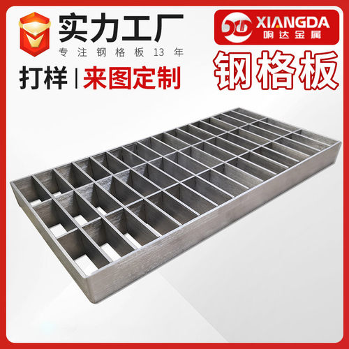 热镀锌钢格板踏步板不锈钢304重型排水沟盖板镀锌插接平台网格栅