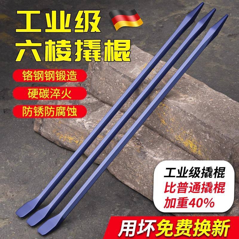 德国撬棍特种钢六棱钢钎多功能木工专用撬棍货车扒胎翘棒扁铁厂家