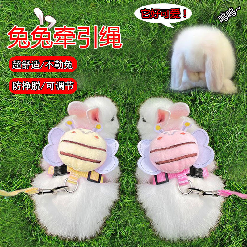 【天猫正品】兔兔牵引绳可调节防挣脱兔绳侏儒兔小兔子宠物兔外出