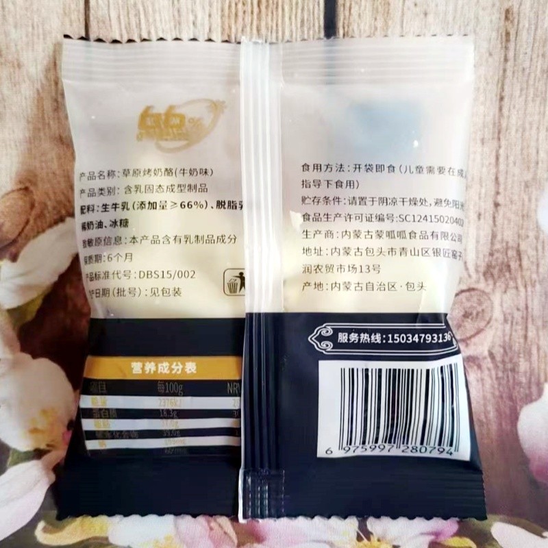 酪蒙主草原烤奶酪内蒙古特产奶酪奶制品奶酥小零食高钙无蔗糖酸奶