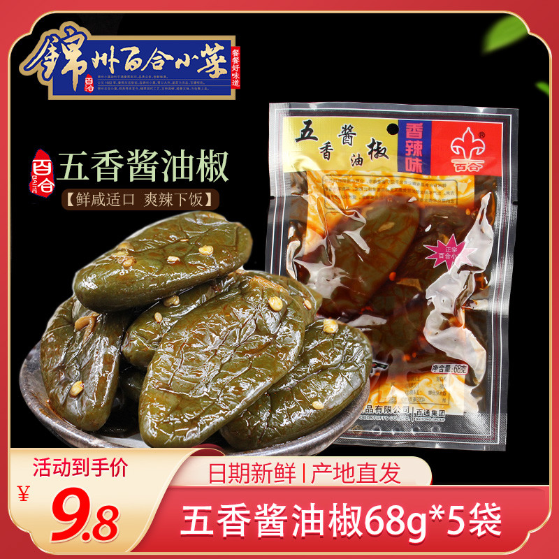 锦州百合小菜五香酱油椒辣椒油椒下饭菜东北酱菜可口咸菜泡菜68克