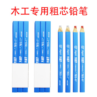 扁平粗芯八角木工铅笔木工专用划线记号高硬度不易断大个子木工笔