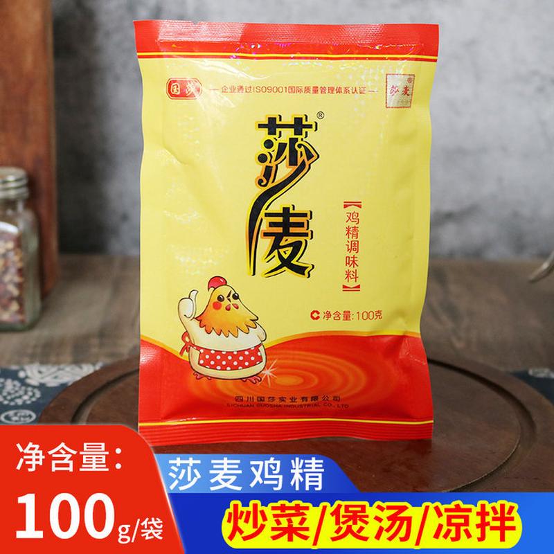 新货莎麦鸡精100g四川莎麦鸡精国莎调味料烹饪煲汤炒菜提味小袋图片