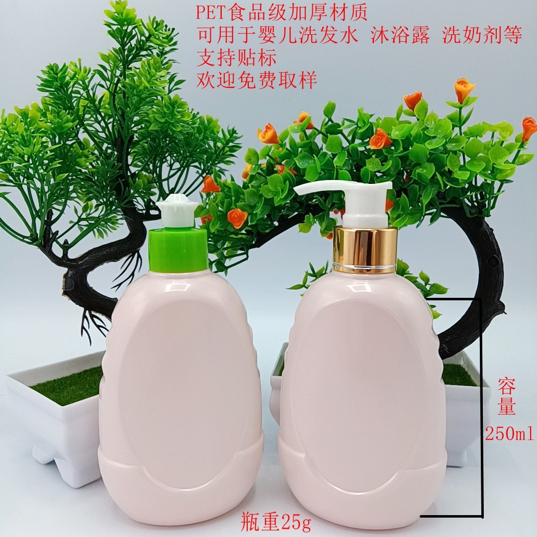 250mlPET材质婴儿型洗发沐浴瓶洗奶剂瓶等支持贴标