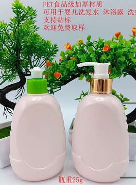 250mlPET材质婴儿型洗发沐浴瓶洗奶剂瓶等支持贴标