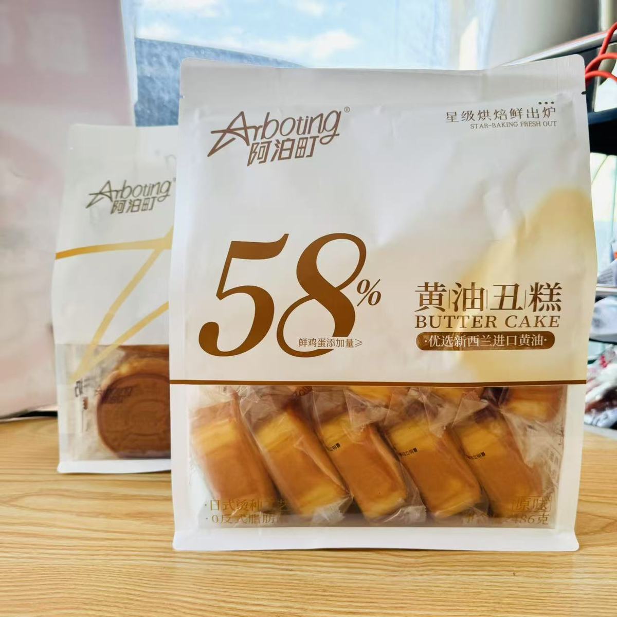 速发阿泊町黄油丑代餐袋装手工蛋糕营养早餐糕办公室零食独立小包