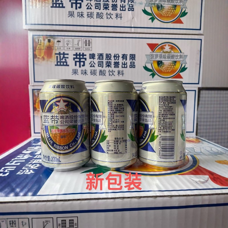 蓝带菠萝啤荔枝啤果味啤饮料330ml*12罐24罐开车可喝不含酒精