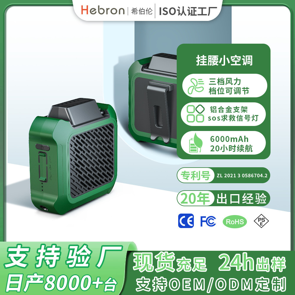 新款迷你工地挂腰风扇户外露营静音风扇腰挂登山照明灯电风扇