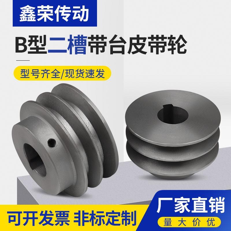 皮带轮2b带台双槽电机减速机柴油机发马达传动轮三角皮带轮大全