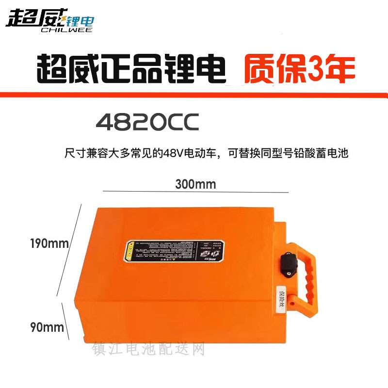 超威锂电池48V60V20AH18A22款CC电动车电池外卖快递电摩代驾浙品