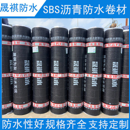 SBS防水卷材 自粘聚合物 改性沥青防水材料APP地下室屋顶补漏材料