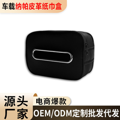 汽车纸巾盒居家车用两用车载纸巾盒挂式皮革纸巾包创意卫生抽纸