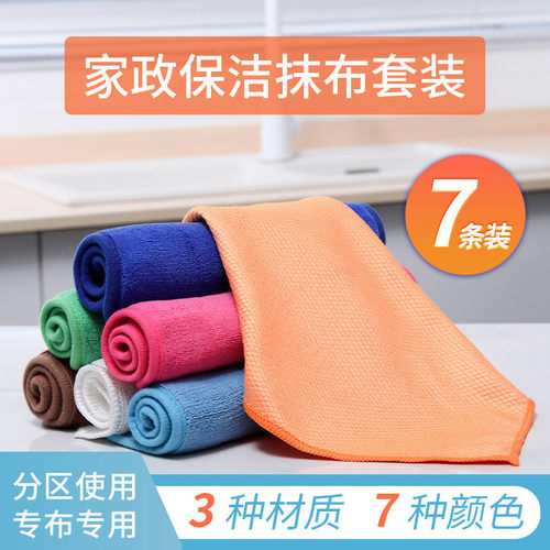 七色布家政用七色布专色专用清洁布镜面布除尘布珊瑚绒微纤维竹纤