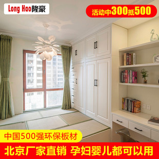 北京榻榻米床衣柜一体儿童房间全屋定制整体家具小卧室书房塌塌米