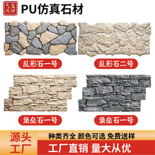 pu乱形石仿石材背景墙内外墙庭院工程轻质聚氨酯文化石外墙砖装饰