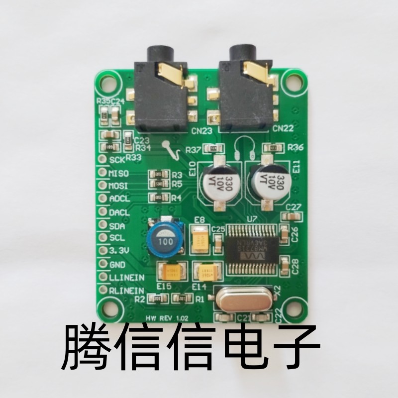 现货 MIKROE-506 AUDIO CODEC (WM8731) PROTO ADAPTER BOARD模块