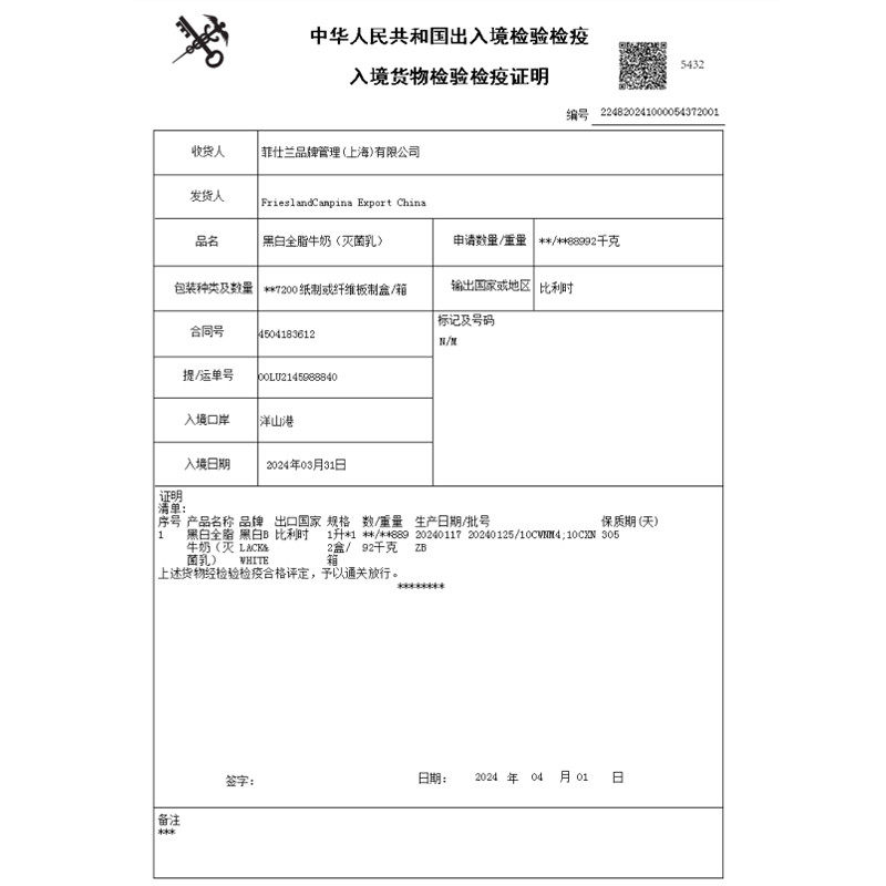 新日期黑白全脂牛奶进口纯牛奶整箱商用咖啡餐饮奶茶店专用荷兰黑