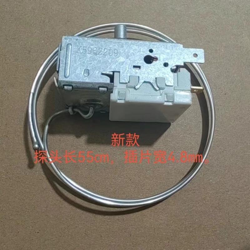 适合西门子温控器K59Q2209/1912吉德冰箱温控器K59Q1924K三脚59b