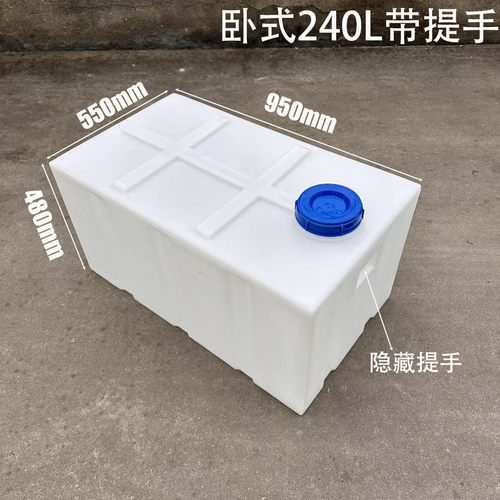 卧式柴油桶700L500L户外房车防酸碱车载运输罐200L大容量塑料水箱