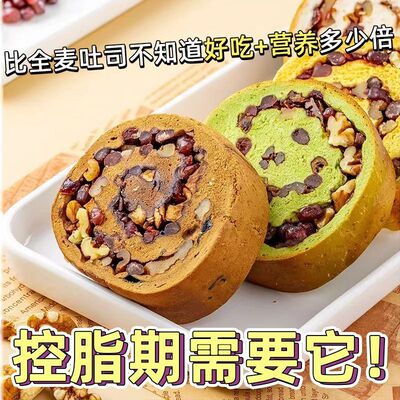 全麦果仁车轮面包红豆吐司核桃坚果欧包饱腹健康列巴营养早餐零食