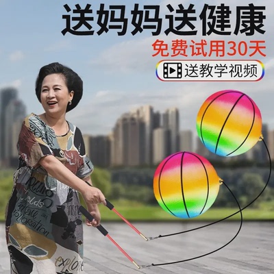 健身甩手球甩甩球中老年人广场舞弹跳球锻炼手臂弹力球甩绳