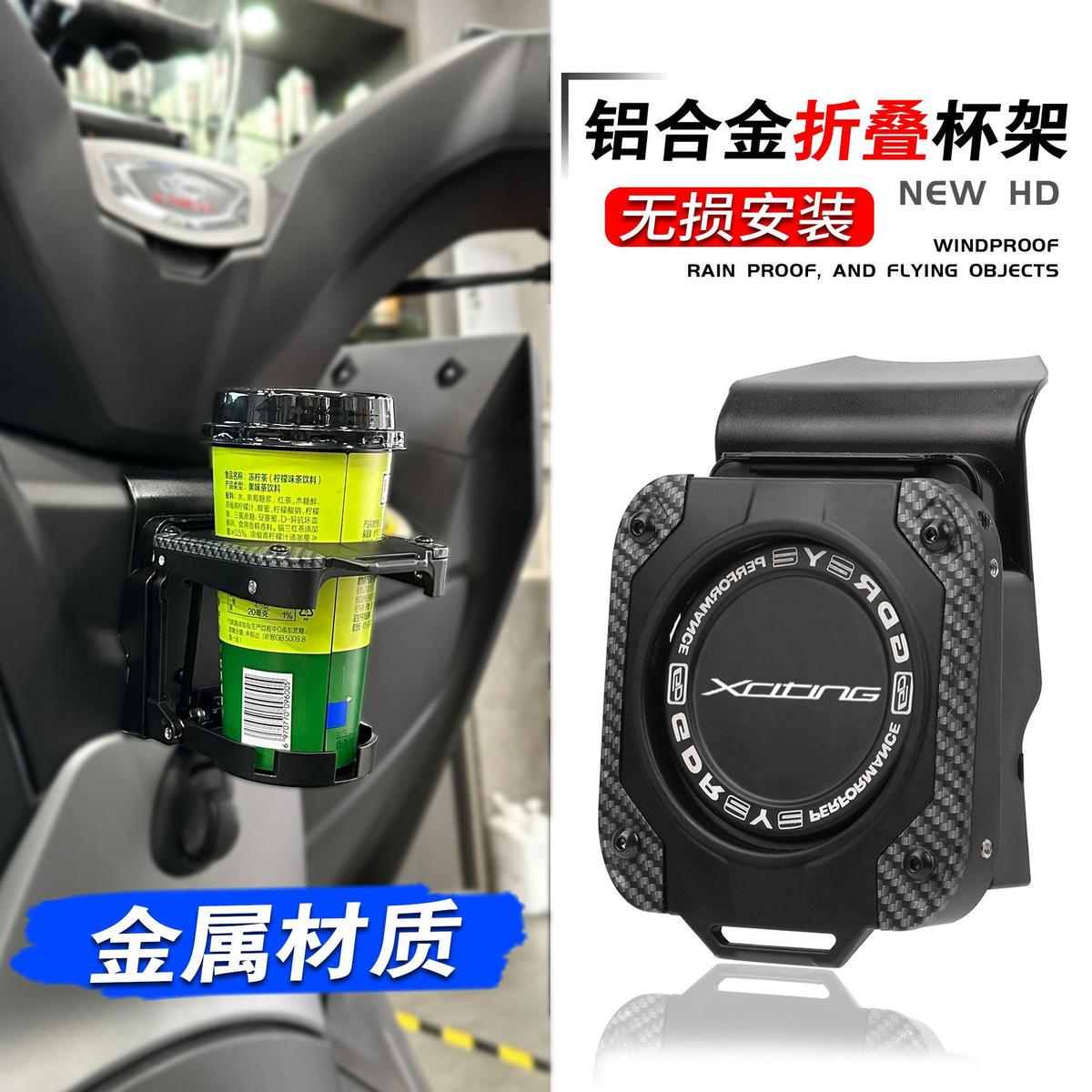 适合光阳CT250改装水杯架折叠杯架水壶架S250饮料水杯架置物挂钩