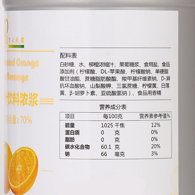 新日期航帆铭诺果汁果味饮料浓浆柳橙金桔柠檬芒果西柚汁奶茶店专