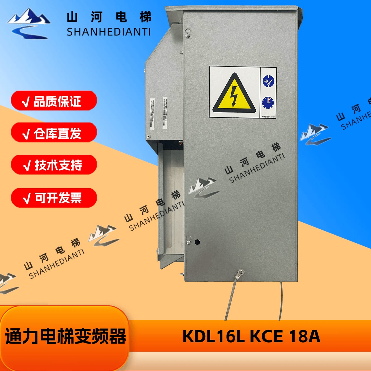 通力电梯变频器 KDL16L KCE 18A 14A /KM50080565G50/原装全新