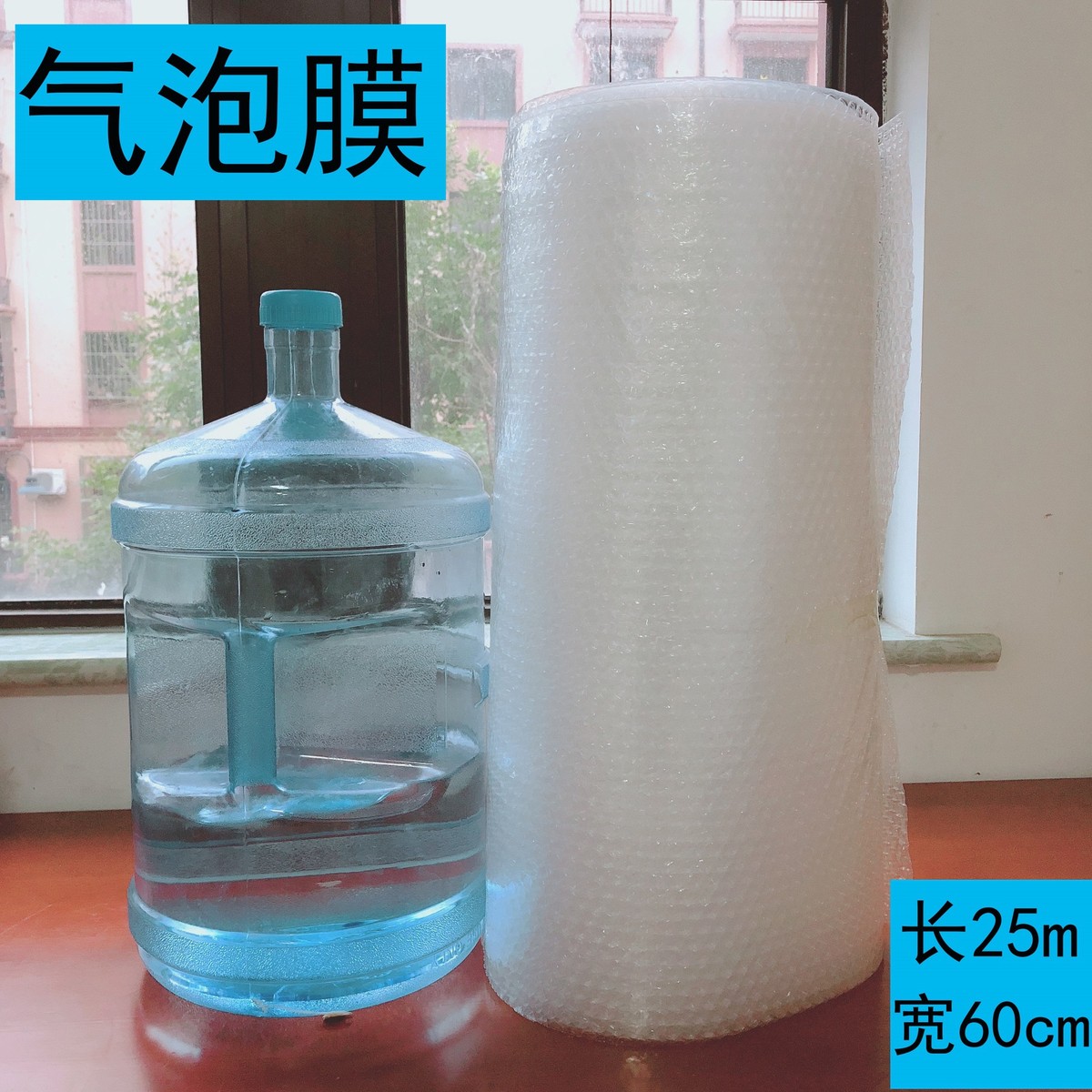 气泡膜气泡袋防震包裹物品用的泡膜全新料包裹物品搬家