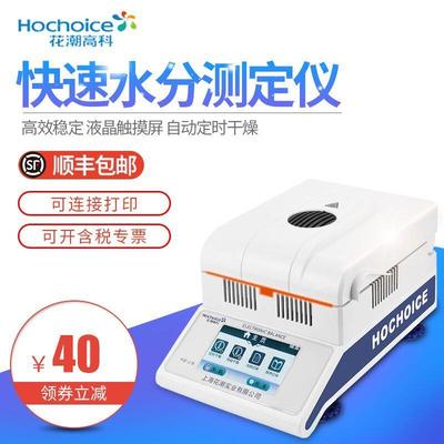 卤素快速水分测定仪水份检测仪测试仪测量自动含水率测定粮食木材