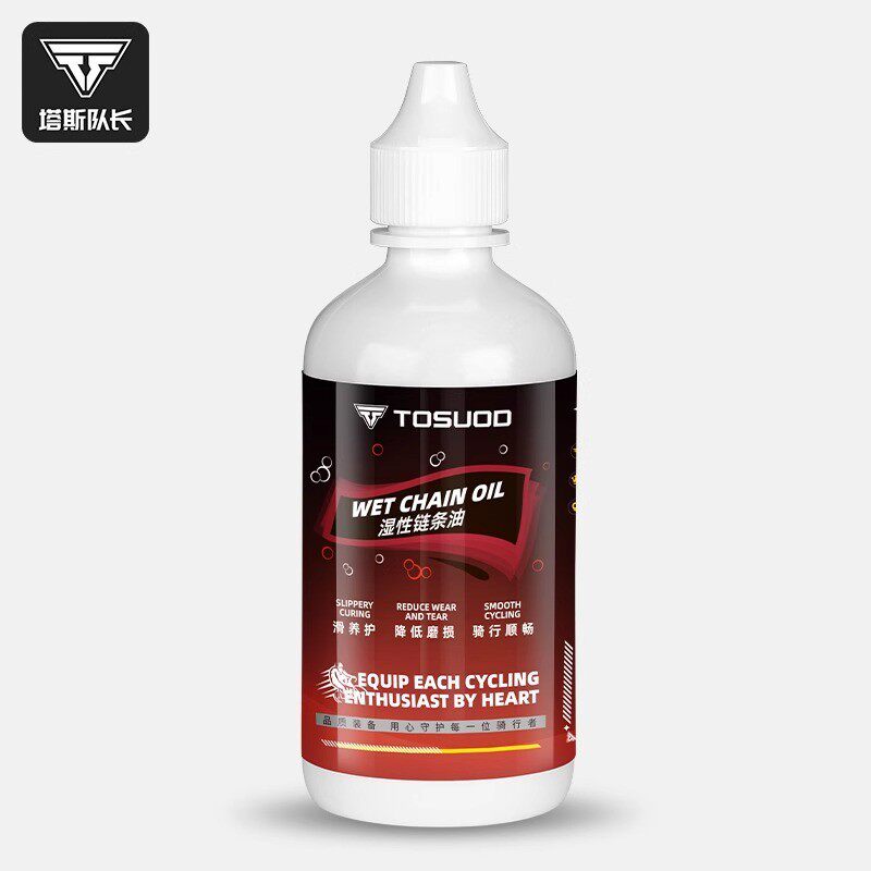 塔斯队长自行车链条油防锈润滑油链条养护油公路山地单车保养油,自行车/骑行装备/零配件,更多修车工具,淘宝优惠券,粉丝福利购,淘宝优惠卷