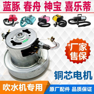蓝豚春舟神宝喜乐蒂简斯合发宠物吹水机配件马达电机全铜机芯马达