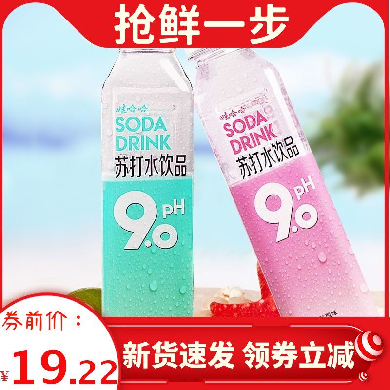 新货娃哈哈pH9.0苏打水500ml*瓶碱性水饮品玫瑰味柠檬味瓶装果味