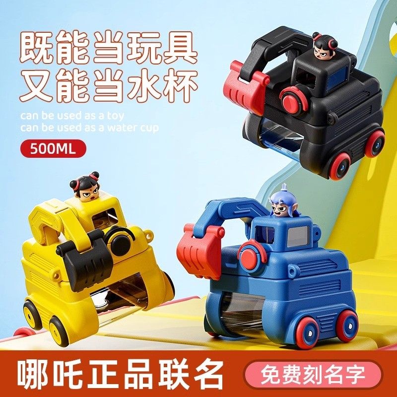 儿童水杯幼儿园男孩上学专用夏2025新款吸管杯哪吒挖掘机塑料杯子,餐饮具,吸管杯,淘宝优惠券,粉丝福利购,淘宝优惠卷