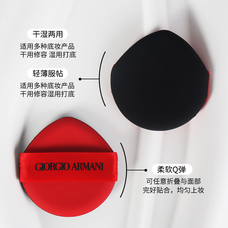 新品阿玛尼气垫粉扑干湿两用替换不吃粉化妆师专用bb霜粉底液水滴