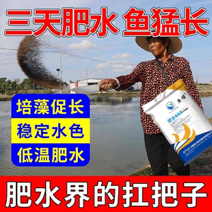 肥水668正品低温肥水产养殖鱼虾蟹育苗氨基酸肥水养殖通用调厂家