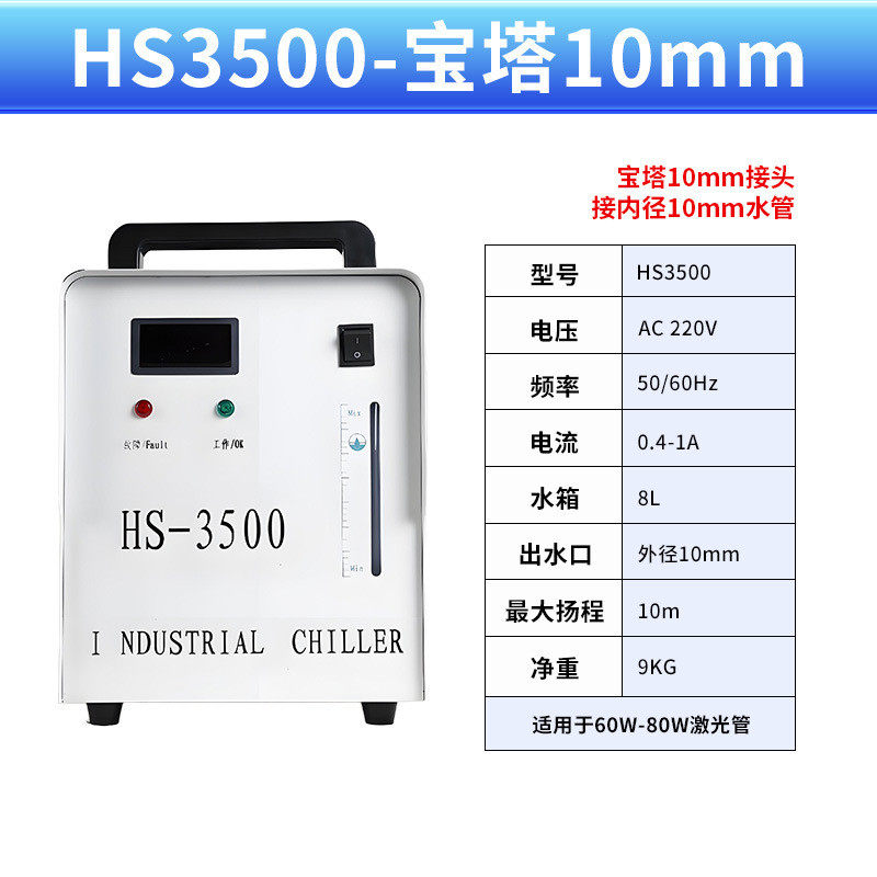 冷水机工业制冷机cw5200激光雕刻机冷水机冷却循环水箱雕刻机水箱